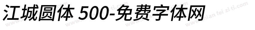江城圆体 500字体转换
